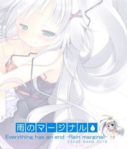 ESD Ame no Marginal Rain Marginal