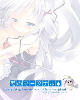 ESD Ame no Marginal Rain Marginal